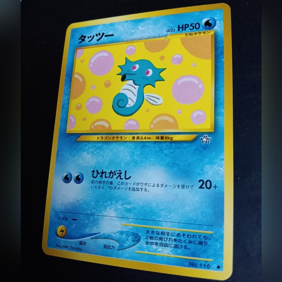 Horsea Japanese Pokemon Card - Neo Genesis - NO. 116 Common Non-Holo - Picture 5 of 9